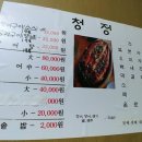 청정장어 이미지