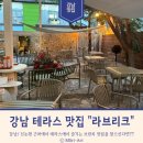 [서울/논현] 테라스가 좋은 브런치 맛집 "라브리크" 후기 주차등...