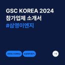 삼영자동차서비스 이미지