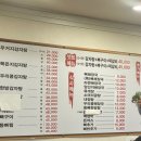 금강산감자탕암사