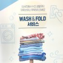 워시앤폴드 - 광양시 중마용소3길 54 | 워시앤폴드