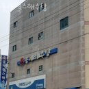 동래헬스해수탕