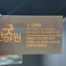 굿안마원 이미지