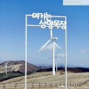 삼양목장 이미지