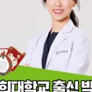 성수경희한의원 네이버블로그