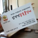 삼덕정숯불갈비