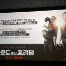프리덤컴퍼니 이미지