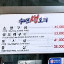 수연 생오리구이 이미지