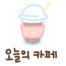 스마트띠아모 가정여중점