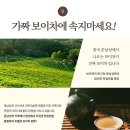먹어도좋아::간편한 발효 보이차다이어트 &#34;마셔도좋아&#34;