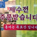 또바기육전