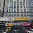 운암명가부대찌개 고덕직영점 이미지