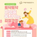 마음푸름연구소
