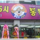 PET25시동물병원 이미지