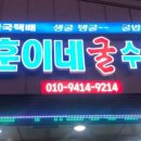 해미수산 이미지