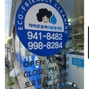 마마운동화이불빨래방 | 월계동 세탁소 마마운동화 이불빨래방 오래된 운동화도 명품 세탁