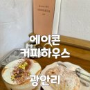문하우스광안