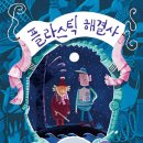 플라스틱가드너 이미지