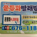 꼬까신운동화빨래방