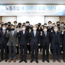 한국교통노동조합 이미지