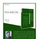 전기웅 시집 ＜ 바이크, 불멸의 사랑 ＞ 잉어등 출간 이미지