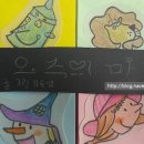 어린이 독서&북아트 이미지