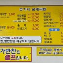 연가네순대국밥 이미지