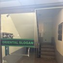 오리엔탈슬로건 이미지