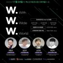 위더스관광 이미지