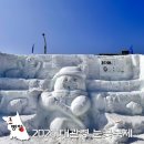 11650-17-135-9 | 2026 대관령 눈꽃축제 리뷰 기본정보 눈썰매장 2월 평창 겨울 여행