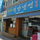 광명면옥 네이버블로그