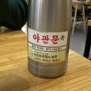 [서울/사당] 바오로흑염소농장 / 흑염소전골 / 보양식, 몸보신 맛집 완전 추천