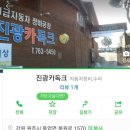 진광카독크 Daum카페
