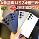 삼성광학 | 삼성전자 갤럭시 S24 Ultra 솔직 후기 | AI 기능·카메라 성능 집중 분석