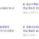 하나오토서귀포
