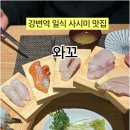 와꼬