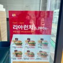 롯데리아 부산전포점 이미지