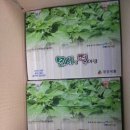 한산모시떡명가