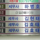 일정세무사사무소