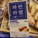 응암역파리바게뜨