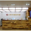 구래경희한의원 이미지