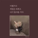 성지작은도서관 Daum카페