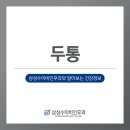 삼성수이비인후과의원 이미지