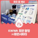 (주)태원시바타 이미지