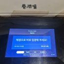 문래동 핫한 술집 "채윤희" 평일 저녁 후기