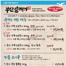 부산갈매기 쌍촌점 이미지