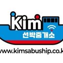 김사부 선박중개소 - 통영시 도산면 | 김사부 선박중개소
