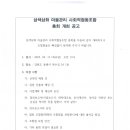 삼색삼화마을관리사회적협동조합 이미지