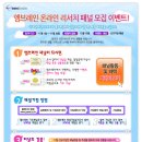 엠브레인 파워패널 11월 가입자 이벤트!! 이미지