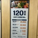 예울마루로 | 여수 쿠우쿠우 후기 가격 및 할인방법과 주차 및 쿠우쿠우 일반, 골드, 블루레일 차이